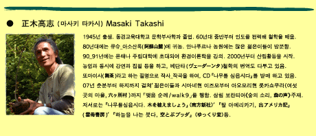 Masaki Takashi